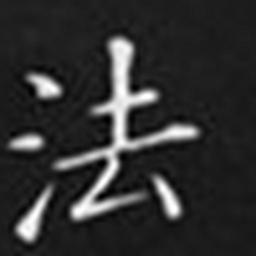 法